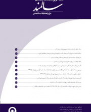 سالمند (سالمندی ایران) - علمی-پژوهشی (وزارت بهداشت)