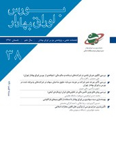 بورس اوراق بهادار - نشریه علمی (وزارت علوم)