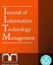 Journal of Information Technology Management (مدیریت فناوری اطلاعات) - نشریه علمی (وزارت علوم)