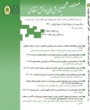دانش انتظامی - نشریه علمی (وزارت علوم)