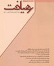 رهیافت