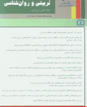مطالعات تربیتی و روانشناسی
