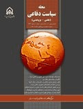 سیاست دفاعی