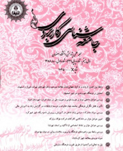 جامعه شناسی کاربردی