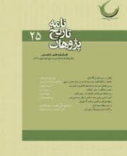 تاریخ پژوهان