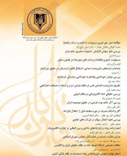 قانون یار