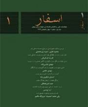 اسفار