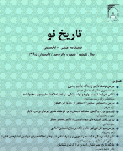 تاریخ نو
