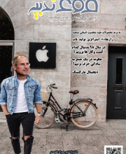 فروغ تدبیر