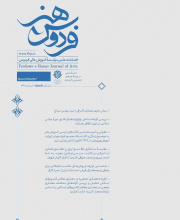 فردوس هنر