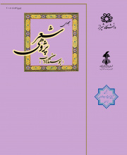 شعرپژوهی (بوستان ادب)