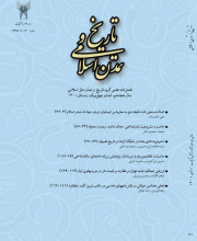 تاریخ و تمدن اسلامی
