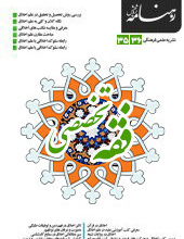 رهنامه پژوهش -