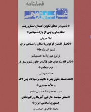 غرب پژوهی -