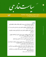 سیاست خارجی
