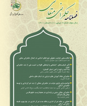 حکمرانی متعالی