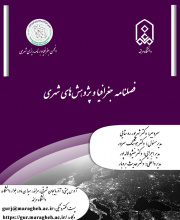 جغرافیا و پژوهش های شهری