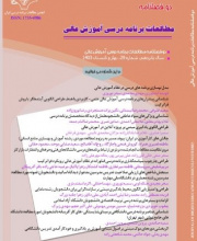 مطالعات برنامه درسی آموزش عالی