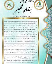 جستارهای ثقلین (مطالعات ترجمه قرآن و حدیث سابق)