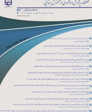 پژوهش و نوآوری در آموزش ابتدایی - نشریه علمی (وزارت علوم)