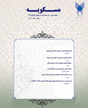 مسکویه