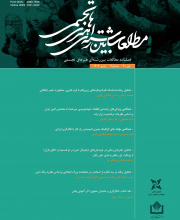 مطالعات بین رشته ای هنرهای تجسمی - 