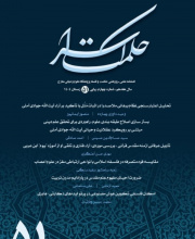 حکمت اسراء - علمی-پژوهشی (حوزوی)
