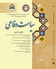سیاست دفاعی - نشریه علمی (وزارت علوم)