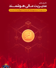 مدیریت مالی هوشمند - 