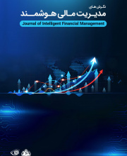 مدیریت مالی هوشمند