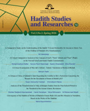 Hadith Studies and Researches - نشریه علمی (وزارت علوم)