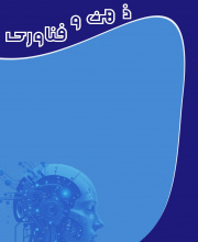 ذهن و فناوری - 