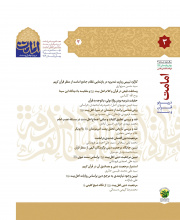 امامت در پرتو قرآن و سنت - 