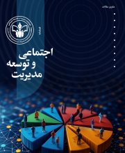 مدیریت و توسعه اجتماعی - 
