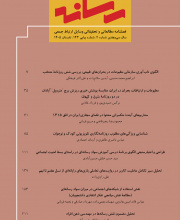 رسانه