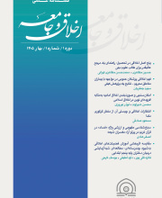 اخلاق و جامعه - 