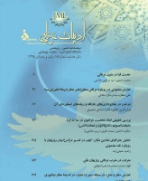 ادبیات عرفانی