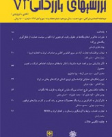 بررسی های بازرگانی