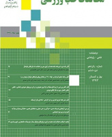 مطالعات طب ورزشی