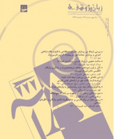 زبان پژوهی