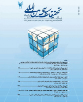 تحقیقات سیاسی و بین المللی