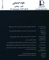 علوم اجتماعی (دانشگاه فردوسی مشهد)