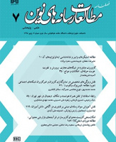 مطالعات رسانه های نوین