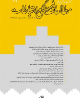 مطالعات فرهنگی و ارتباطات