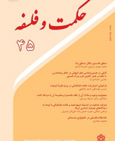 حکمت و فلسفه
