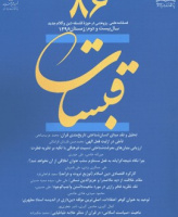 قبسات