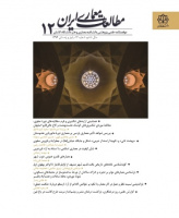 مطالعات معماری ایران