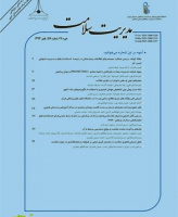 مدیریت سلامت