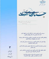 جستارهای حقوق عمومی