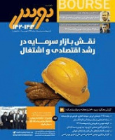 بورس